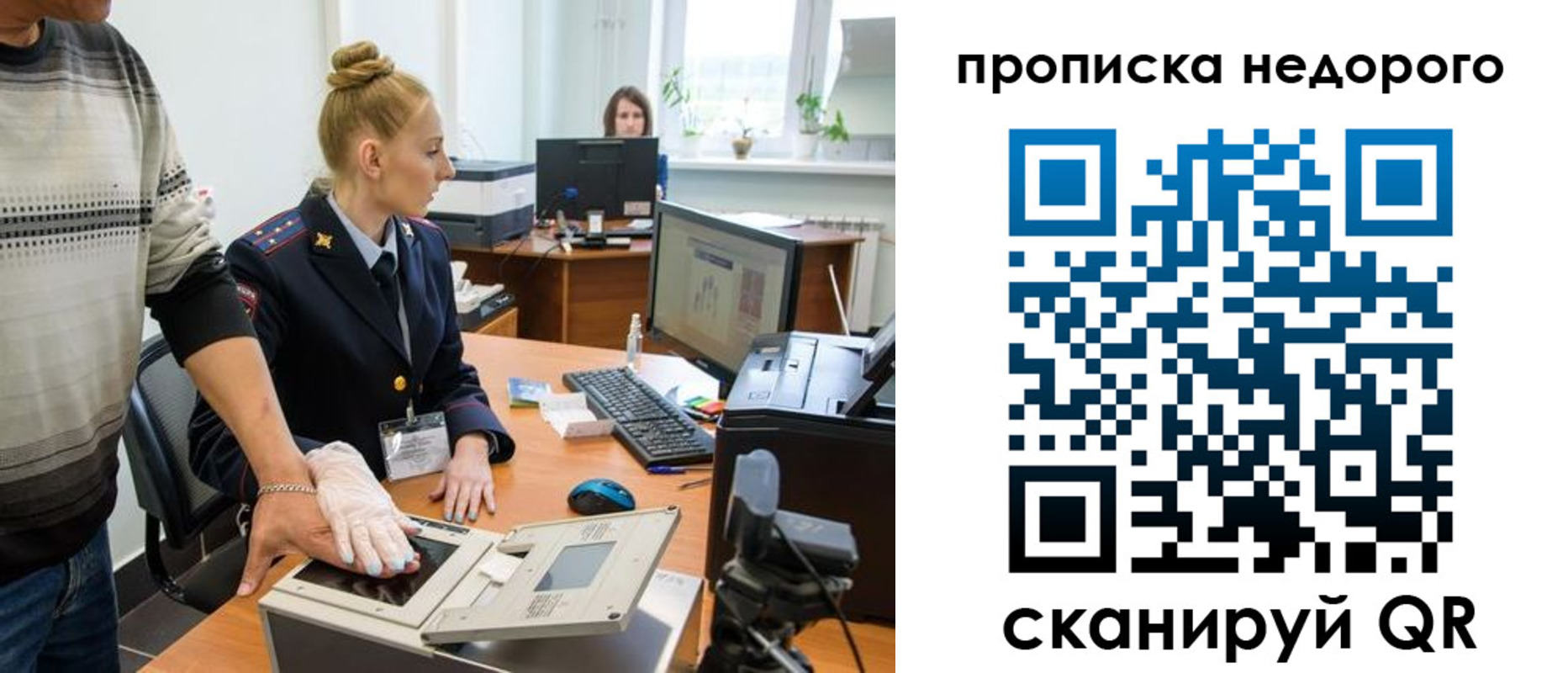 временная прописка в Иваново