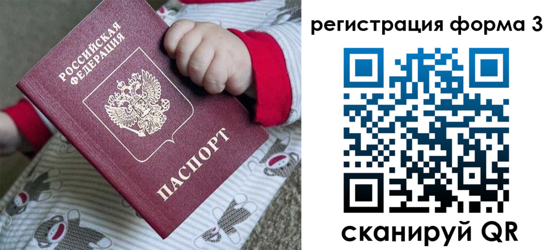 временная регистрация гарантия в Иваново
