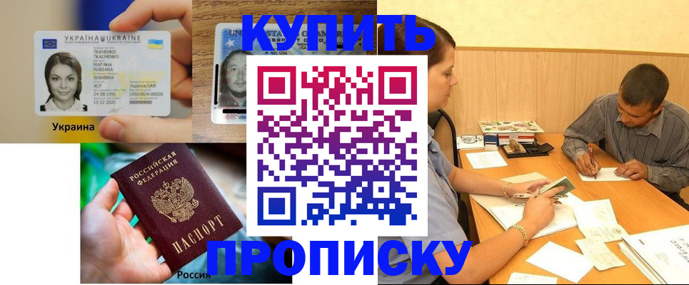 временная регистрация для школы в Иваново