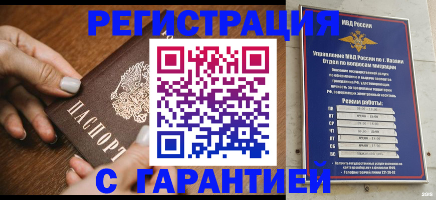 регистрация для школы в Иваново