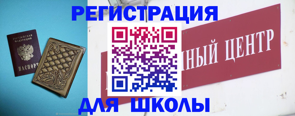 прописка регистрация в Иваново