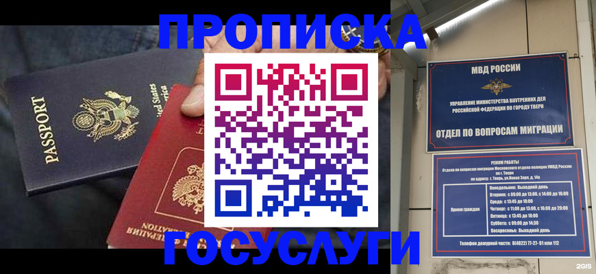 временная регистрация надежно в Иваново