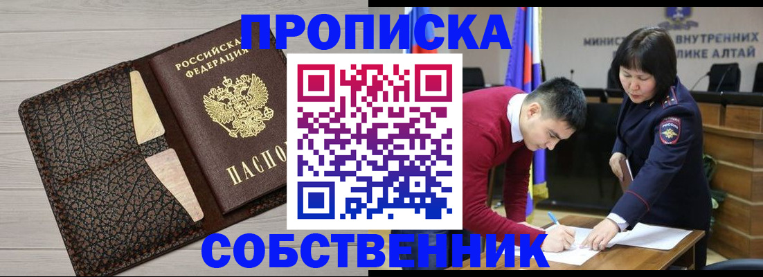 прописка в квартире в Иваново