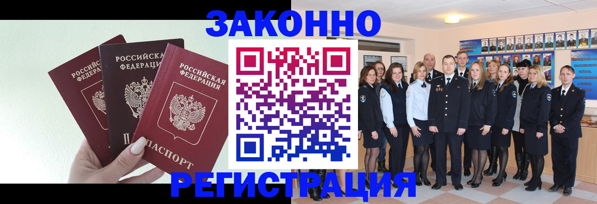 регистрация в Иваново