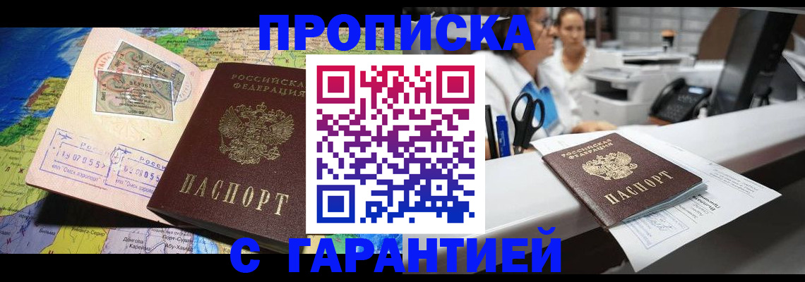 временная регистрация гарантия в Иваново